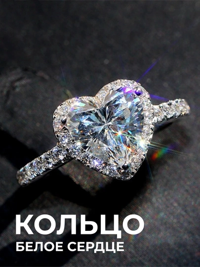 Кольцо женское, сердце, бижутерия, клевер, аксессуары для девочек, украшение — GODDES-GG113-БЕЛЫЙ-17