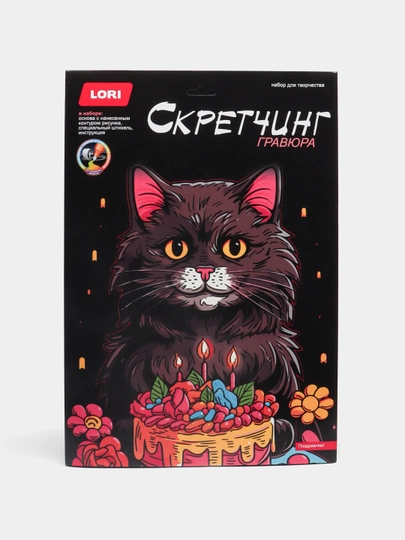 Скретчинг 30*40см"Поздравляю!" Гр-877 - 