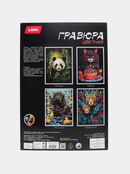 Скретчинг 30*40см"Поздравляю!" Гр-877