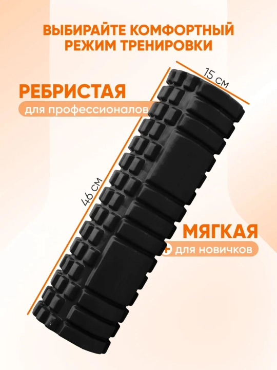 MFR rolikli massaj valigi, fitnes va yoga uchun, 45 sm
