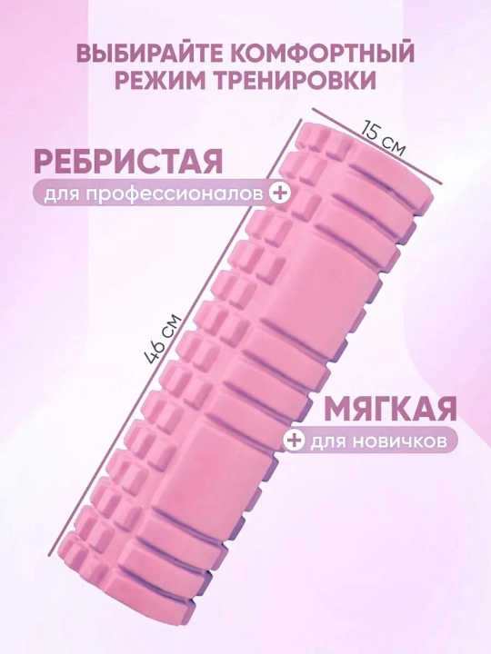 MFR rolikli massaj valigi, fitnes va yoga uchun, 45 sm