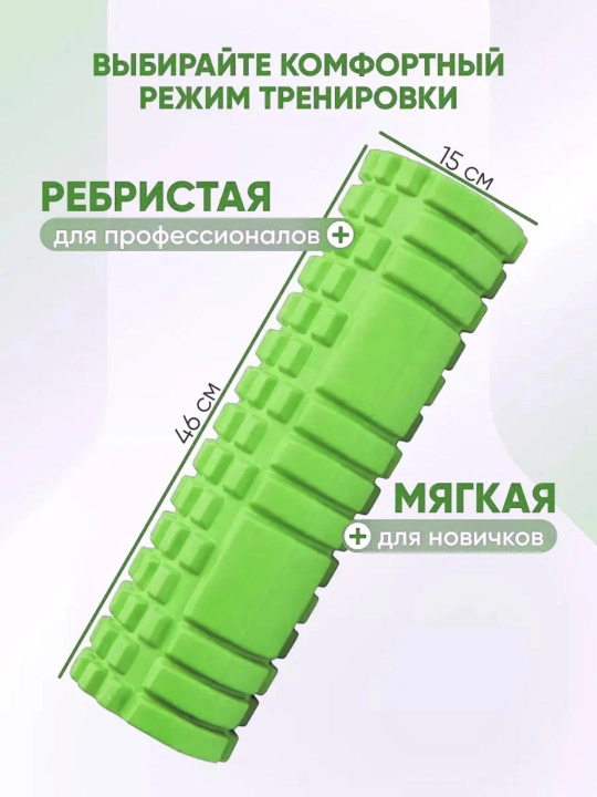 MFR rolikli massaj valigi, fitnes va yoga uchun, 45 sm