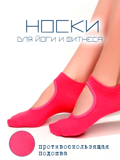 Женские спортивные носки для занятий спортом