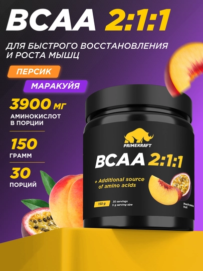 Аминокислоты БСАА Primekraft BCAA 2:1:1, 150 г, 30 порций — OMNIS-PRIMES1-БЕЖЕВ