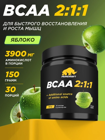 Аминокислоты БСАА Primekraft BCAA 2:1:1, 150 г, 30 порций — OMNIS-PRIMES1-ЗЕЛЕН
