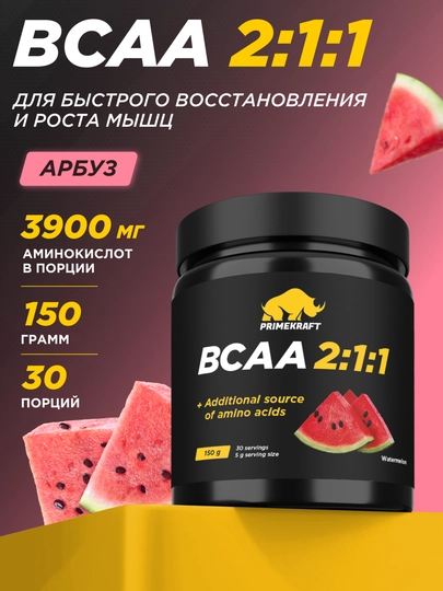 Аминокислоты БСАА Primekraft BCAA 2:1:1, 150 г, 30 порций — OMNIS-PRIMES1-КРАСН