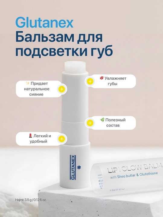 Lip Glow Balm - Oziqlantiruvchi va namlantiruvchi balzam lablar uchun - 