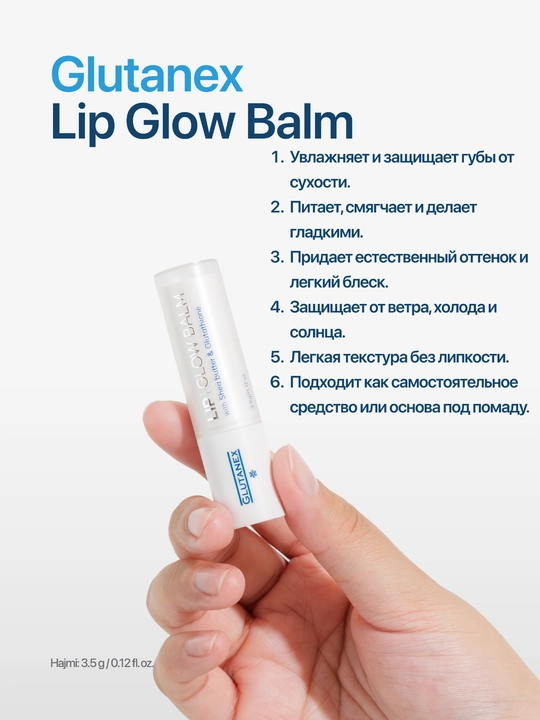 Lip Glow Balm - Oziqlantiruvchi va namlantiruvchi balzam lablar uchun