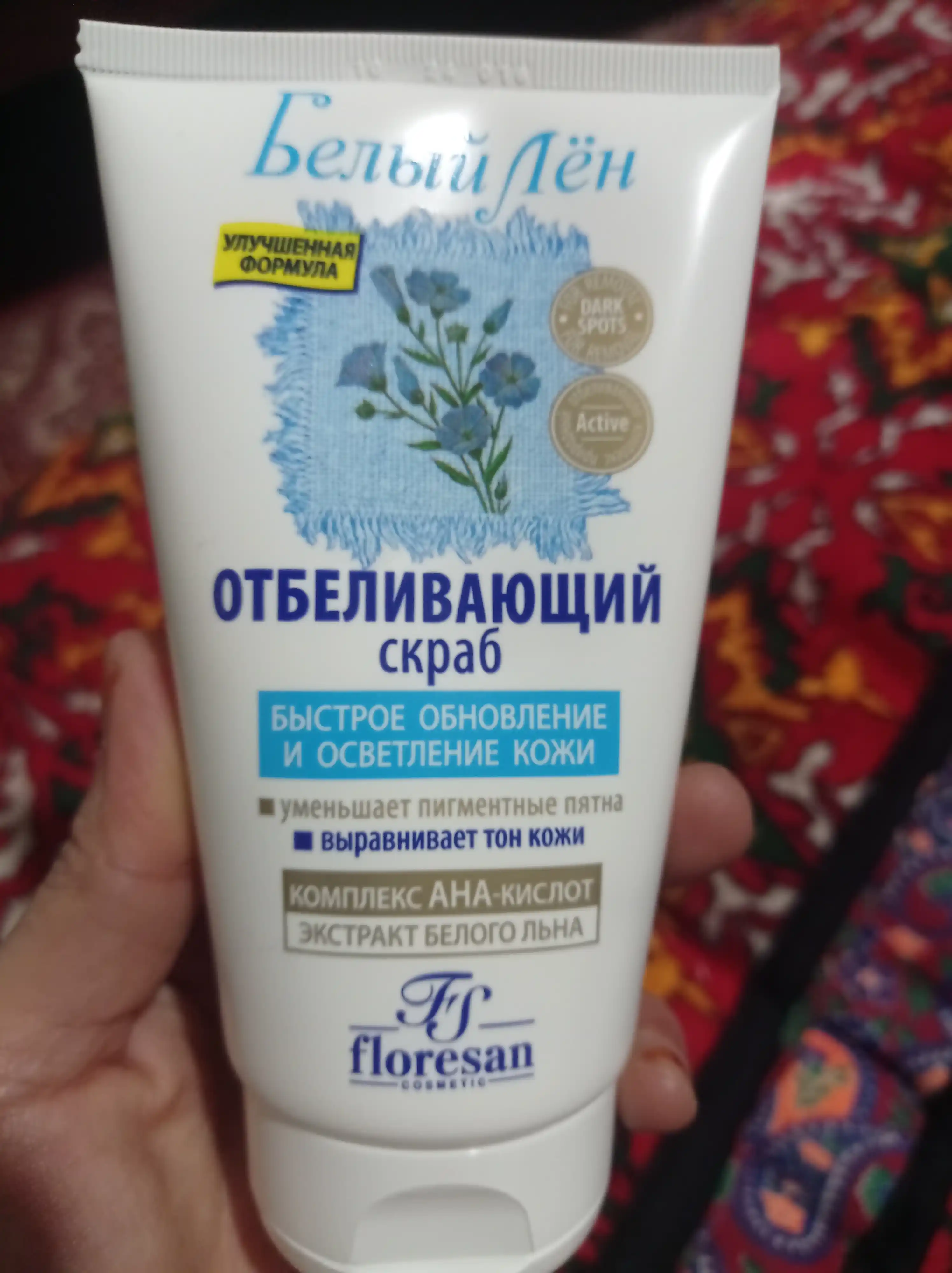 Oqartiruvchi skrab, terini tez yangilash va oqartirish, 100 ml