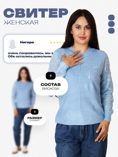 Ayollar sviteri