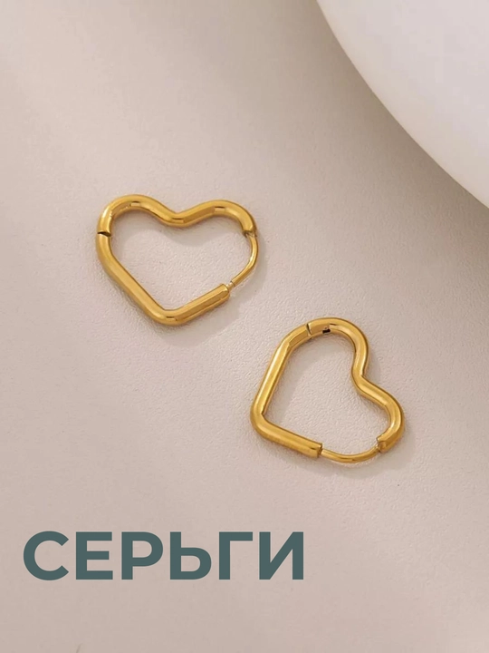 Серьги прямоугольные, сердце, клевер, бижутерия, женские - 