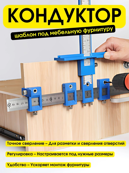 Локатор отверстий с металлической линейкой - 