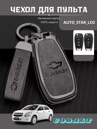 Чехол для противоударного пульта дистанционного управления COBALT — STARLED-COBALTG-СЕРЫЙ