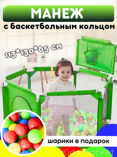 Сухой бассейн манеж детский, с шариками, легкий — TOYMAG-BASMAN-ЛАЙМ-SHAR60