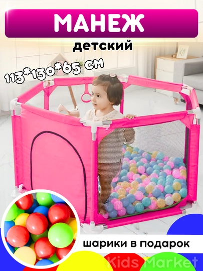 Сухой бассейн манеж детский, с шариками, легкий — TOYMAG-BASMAN-КОНФЕТН-MANSHAR