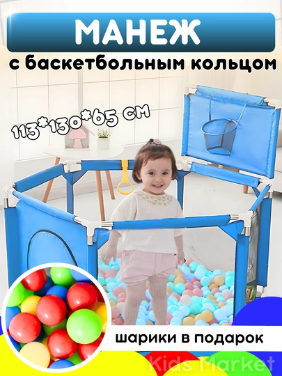 Сухой бассейн манеж детский, с шариками, легкий — TOYMAG-BASMAN-ЛАЗУР-SHAR30