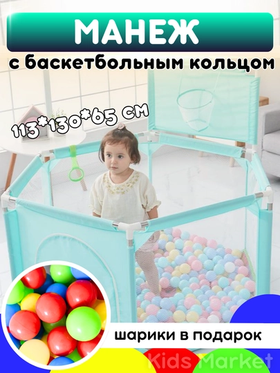 Сухой бассейн манеж детский, с шариками, легкий — TOYMAG-BASMAN-ЛЕДЯН-MANSHAR