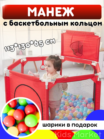 Сухой бассейн манеж детский, с шариками, легкий — TOYMAG-BASMAN-КРАСН-SHAR30