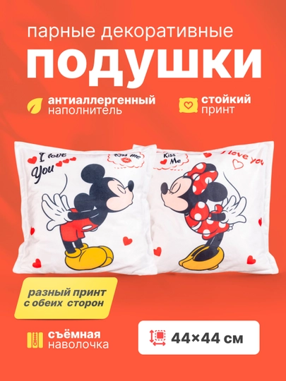 Парные декоративные подушки с принтом, 44 * 44 см, 2 шт