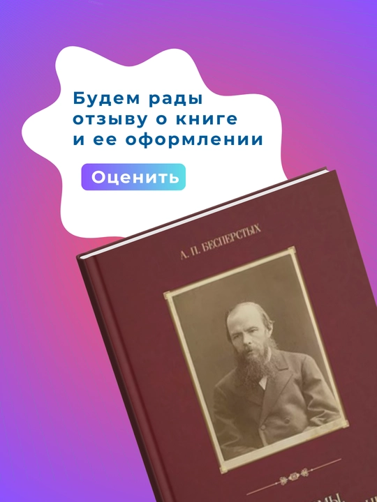 F. M. Dostoevskiyning aforizmlari, iqtiboslari, bayonotlari