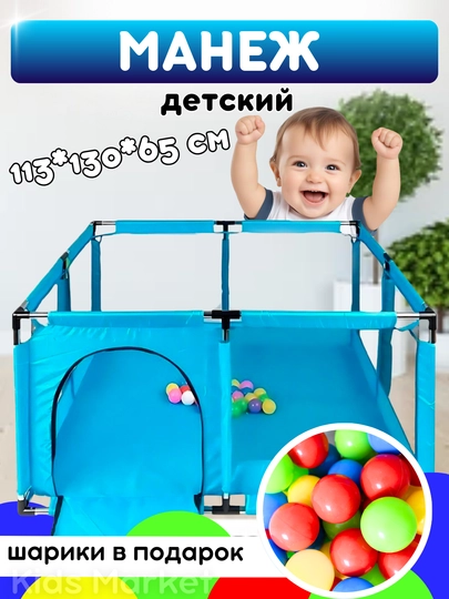 Сухой бассейн манеж детский, с шариками, легкий — TOYMAG-BASMAN-НГОЛУБ-MANSHAR