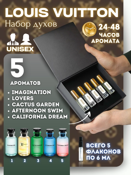 LOUIS VUITTON erkaklar atirlari toplami, 5 dona, har biri 6 ml shishada - 