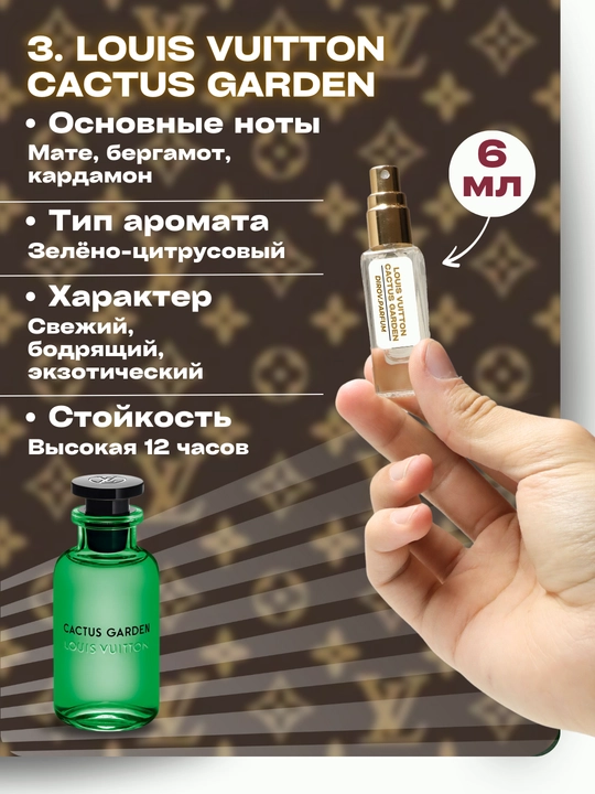 LOUIS VUITTON набор мужских духов из 5 штук, 6 мл в флаконе