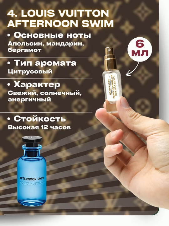 LOUIS VUITTON набор мужских духов из 5 штук, 6 мл в флаконе