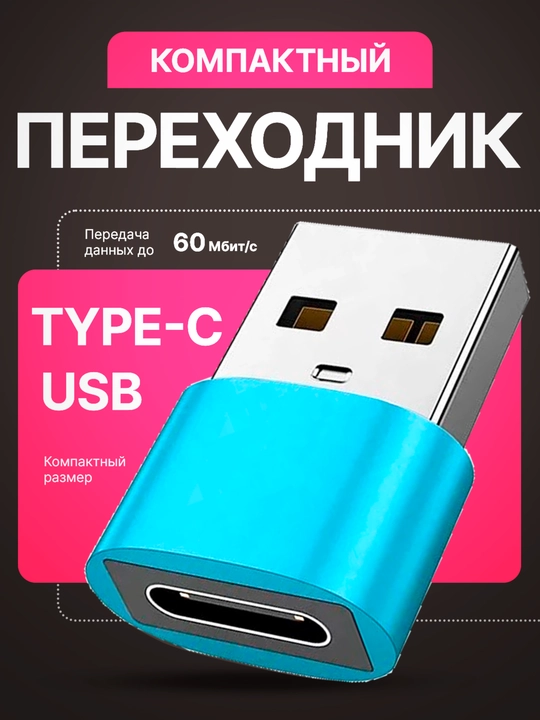 USB Type-C dan USB-A otg adapteri - 