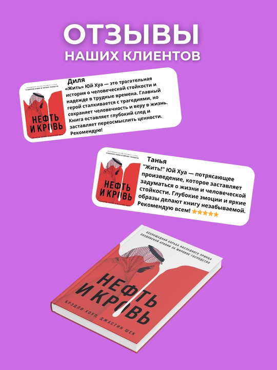 Neft' i krov': Besposhchadnaya bor'ba naslednogo printsa Saudovskoy Aravii za mirovyye gospodstva