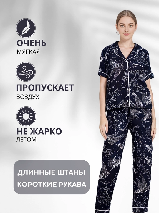 Пижама для женщин, со штанами, 5 расцветок