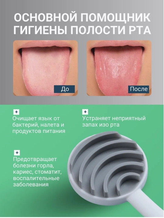 Til qirg'ichi, antibakterial, silikon