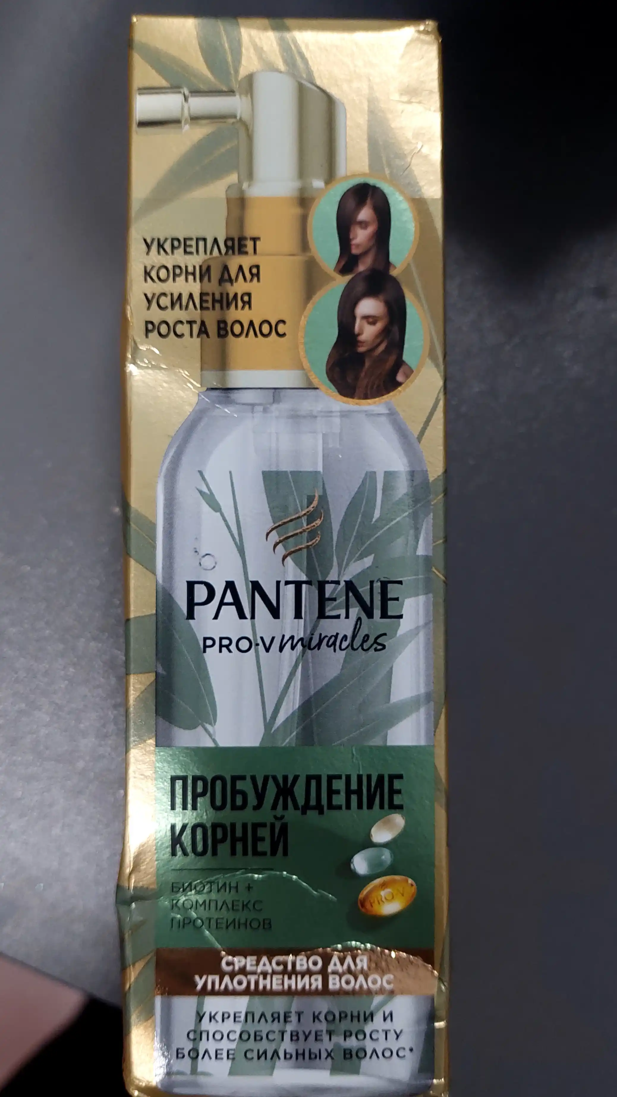 Масло для волос Pantene Pro-V Miracles, пробуждение корней, с биотином, бамбуком и кофеином, 100 мл