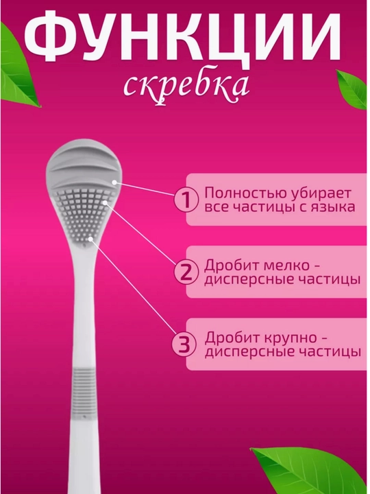 Til qirg'ichi, antibakterial, silikon