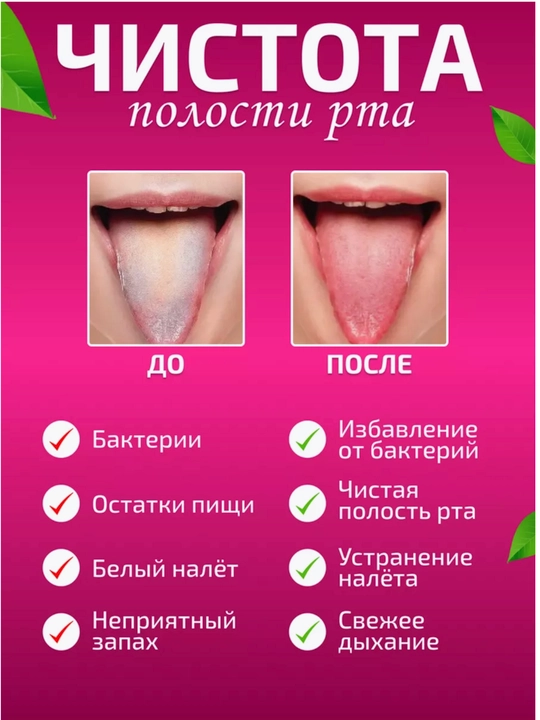 Til qirg'ichi, antibakterial, silikon