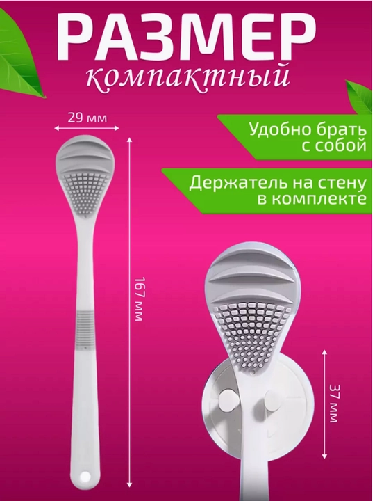 Til qirg'ichi, antibakterial, silikon