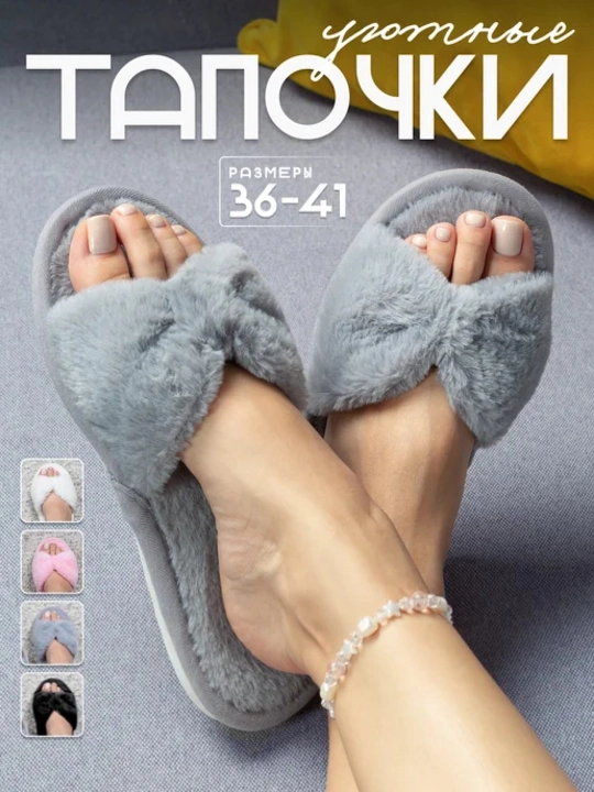 Мягкие пушистые домашние тапочки с сердечком Saraah,s