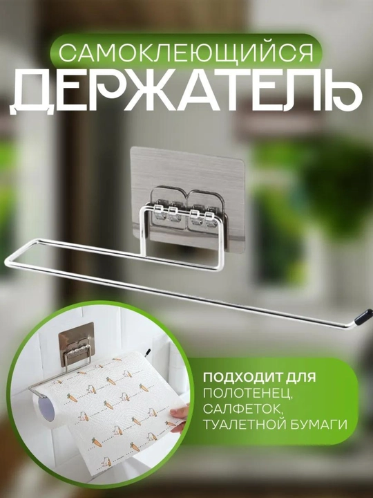 Настенный держатель для бумажных полотенец из нержавеющей стали