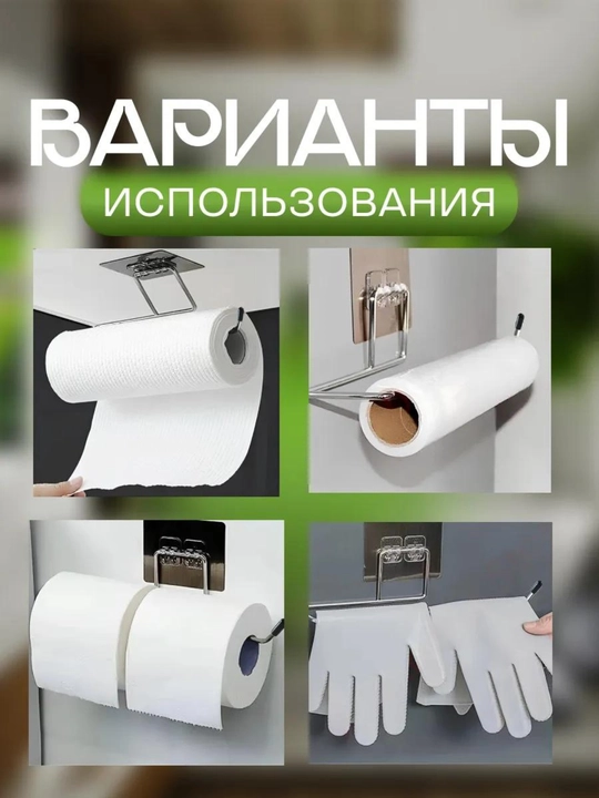 Настенный держатель для бумажных полотенец из нержавеющей стали