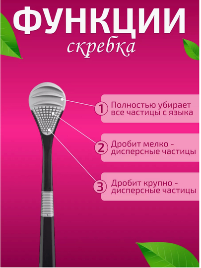 Til qirg'ichi, antibakterial, silikon
