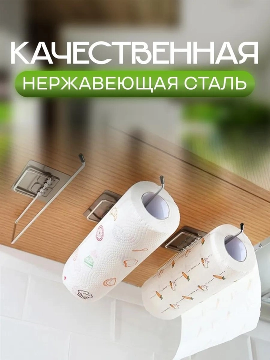 Настенный держатель для бумажных полотенец из нержавеющей стали