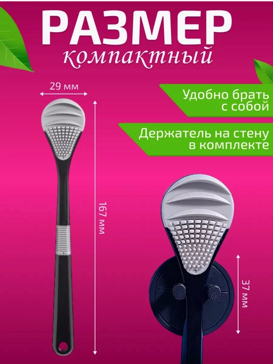 Til qirg'ichi, antibakterial, silikon