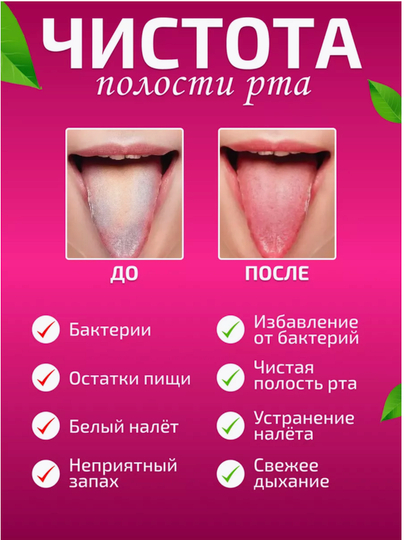 Til qirg'ichi, antibakterial, silikon