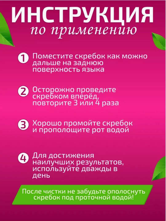 Til qirg'ichi, antibakterial, silikon