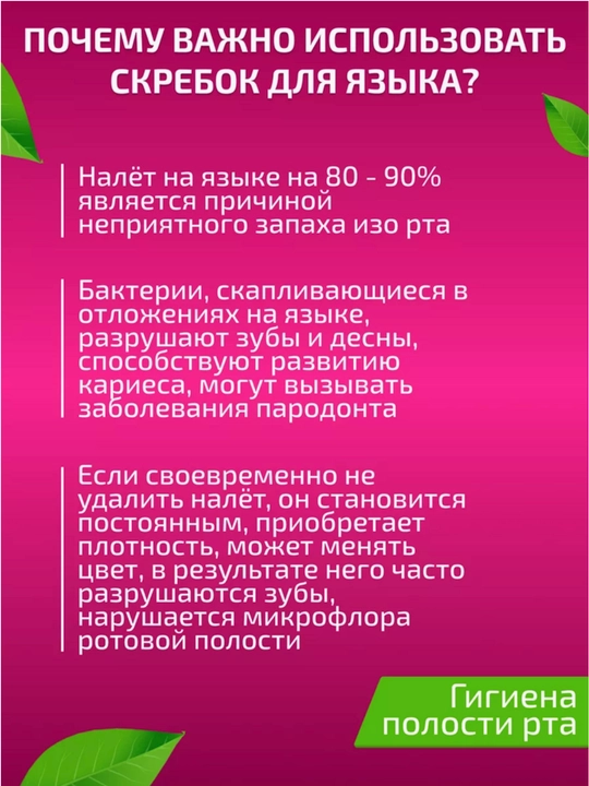 Til qirg'ichi, antibakterial, silikon