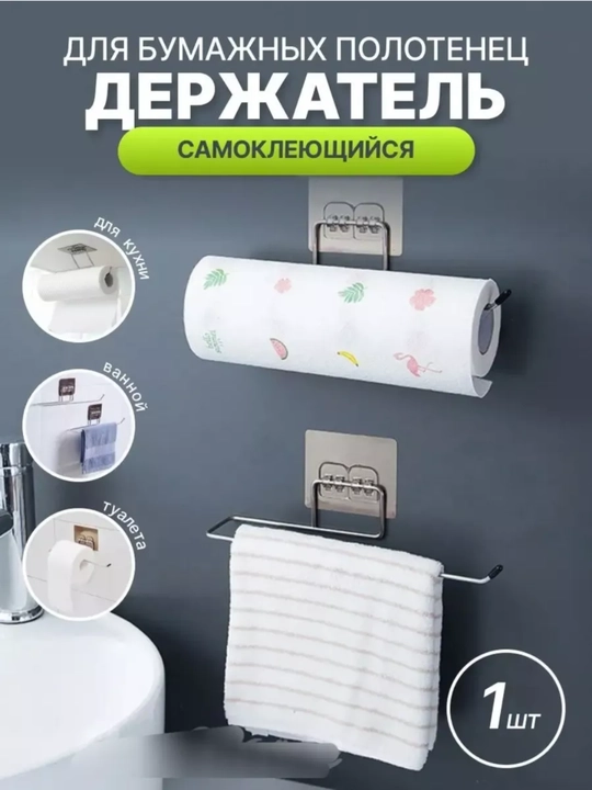 Настенный держатель для бумажных полотенец из нержавеющей стали - 