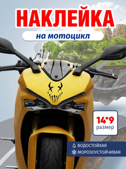 Наклейка Венум на авто, мотоцикл, виниловая, влагостойкая — GBHAVEN-MIVENUM
