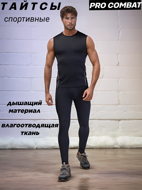 Pro Combat erkaklar uchun kompressiyali taytlar, erkaklar sport va fitnes legginslari