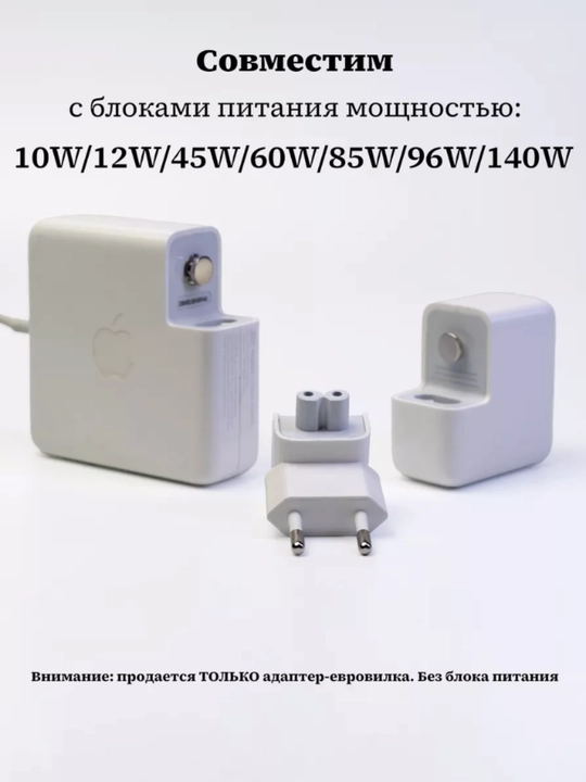 Apple MacBook / iPad uchun evro vilka va uzaytirgich kabel