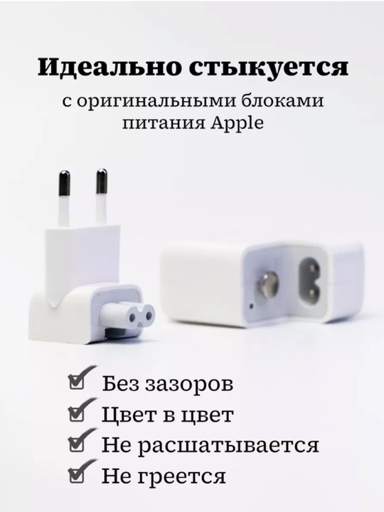 Apple MacBook / iPad uchun evro vilka va uzaytirgich kabel